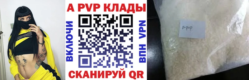 Альфа ПВП кристаллы  Купить где  Княгинино 