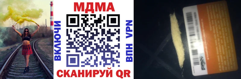 Купить закладки  Княгинино  MDMA VHQ