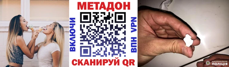 Метадон methadone  Купить  Княгинино 